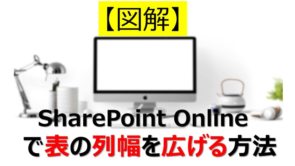 sharepointpmline-title